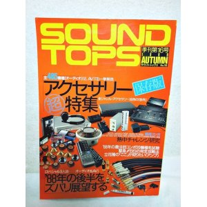 画像: SOUND TOPS /季刊第16号 1988年 AUTUMN：保存版 アクセサリー超特集