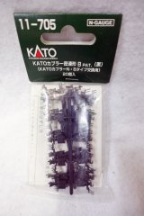 画像: KATO 11-705 KATOカプラー密連形B PAT.（黒）