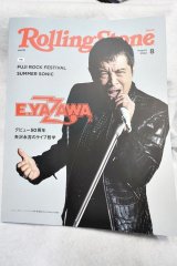 画像: Rolling Stone Japan (ローリングストーンジャパン)vol.19 (2022年8月号)