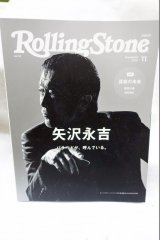 画像: Rolling Stone Japan (ローリングストーンジャパン) vol.12 (2020年11月号) 