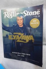 画像: Rolling Stone Japan (ローリングストーンジャパン)2019年 11月号