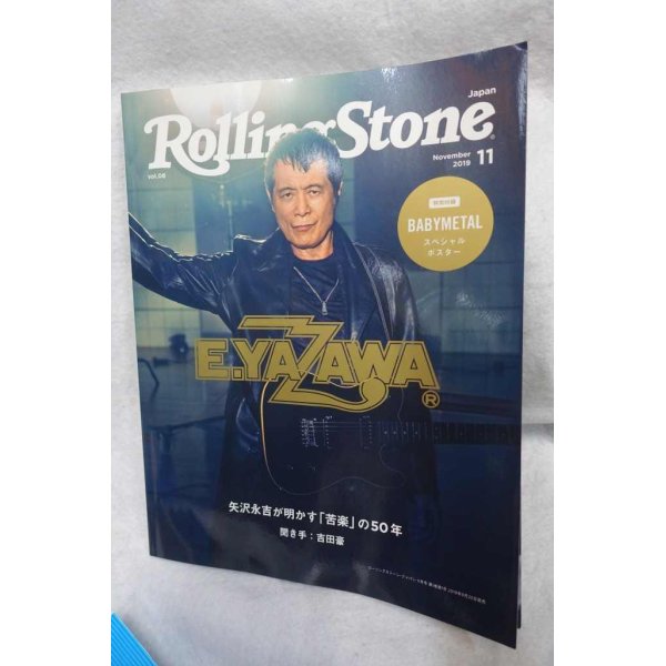 画像1: Rolling Stone Japan (ローリングストーンジャパン)2019年 11月号 (1)