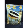 画像1: ラピタ 2004年9月号 世界にただひとつ。逸品をオーダーする (1)