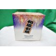 画像3: 和風彩祭　酒樽　白雪300ml (3)