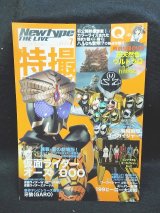 画像: Newtype THE LIVE  特撮ニュータイプ 2011年 07月号