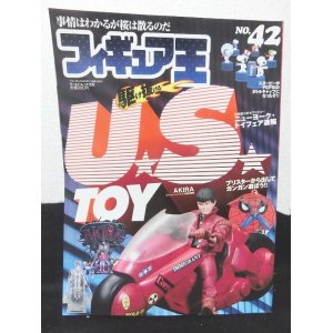 画像: フィギュア王No.42　特集：駆け抜けるU.S.TOY