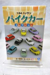 画像: 日産 パイクカーコレクション Be-1ピーチピンク