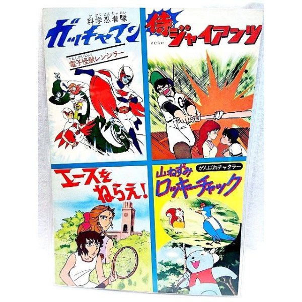 東宝チャンピオンまつり キングコングの逆襲 1973年 映画パンフ - お宝 