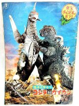 画像: 東宝チャンピオンまつり 地球攻撃命令 ゴジラ対ガイガン 1972年 映画パンフ