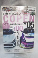 画像: AUTO STYLE（オートスタイル）vol.27 ダイハツ COPEN(05)
