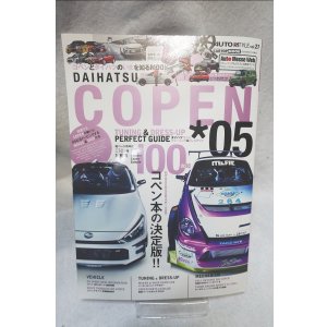 画像: AUTO STYLE（オートスタイル）vol.27 ダイハツ COPEN(05)