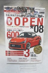 画像: AUTO STYLE（50）DAIHATSU COPEN チューニング＆ドレスアップガイド(8)