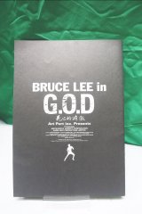 画像: Bruce Lee in G.O.D 死亡的遊戯 2000年 映画パンフ