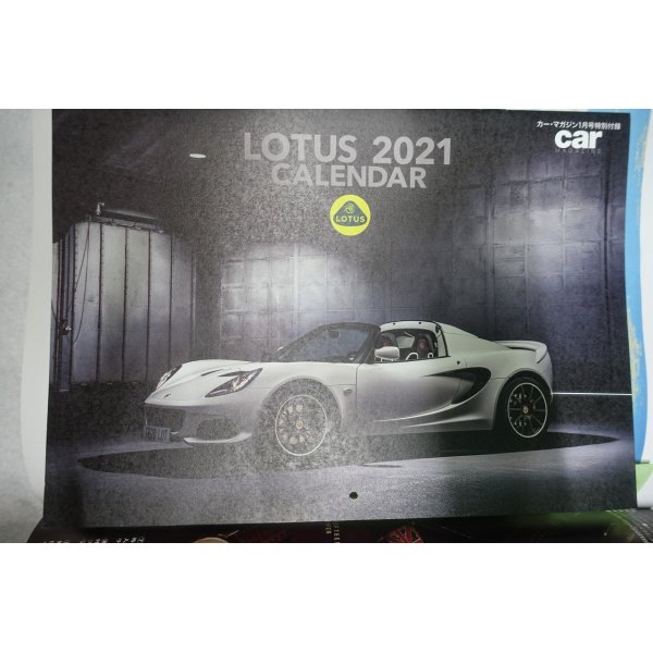 画像3: car MAGAZINE (カーマガジン) 2021年1月号 Vol.508【別冊付録カレンダー】 (3)
