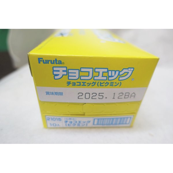 画像3: フルタ ピクミン ピクミンチョコエッグ 10個 未開封品 (3)