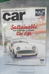 画像: car MAGAZINE (カーマガジン) 2021年1月号 Vol.508【別冊付録カレンダー】