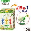 画像4: フルタ ピクミン ピクミンチョコエッグ 10個 未開封品 (4)