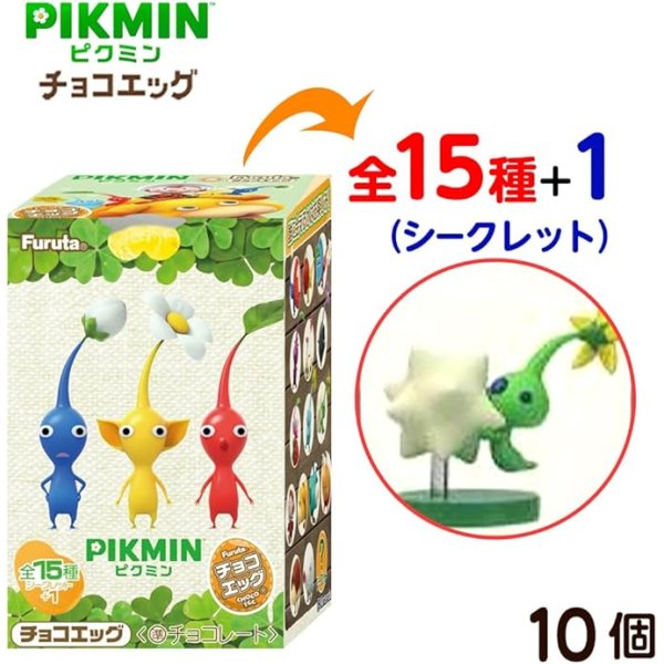 画像4: フルタ ピクミン ピクミンチョコエッグ 10個 未開封品 (4)