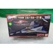 画像1: メカコレ ウルトラホーク1号 塗装済み完成品 (1)