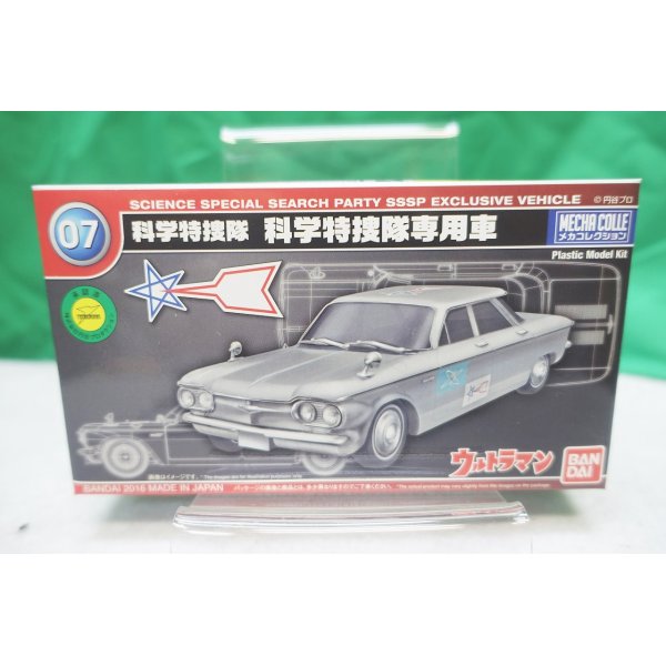 画像1: 科学特捜隊専用車メカコレ 塗装済み完成品3種セット (1)