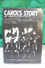 画像: CAROL'S キャロル STORY
