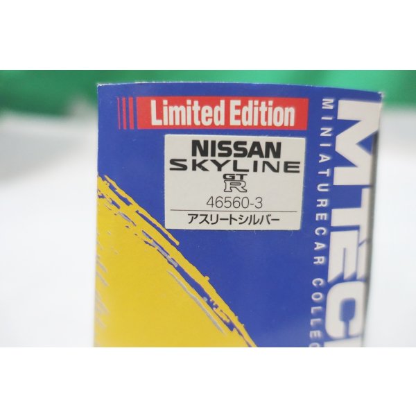 画像3: 日産スカイラインGT-R(R34)リミテッドエディション アスリートシルバー (3)