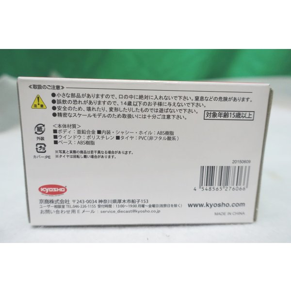 画像4: 京商 1/64 新劇場版 頭文字D Legend2-闘走- AE86 トレノ (4)