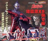 画像: バンダイHG ウルトラマン　地震源Ｘを倒せ編　全8種