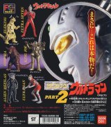 画像: バンダイHG ウルトラマン　パート２　再販版　全6種