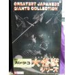 画像1: ガメラ３　スタチュー　名古屋イベント限定40個　X-PLUS (1)