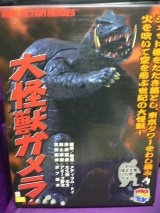 画像: リアルアクションヒーローズNO.75 大怪獣ガメラ 初回限定生産白黒ガメラ