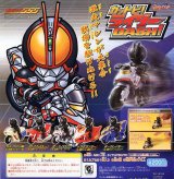 画像: カットビ！ライダーDASH！オートバジン＆仮面ライダーファイズ　全5種セット　バンダイ