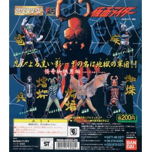 画像: バンダイHG  仮面ライダー〜怪奇蜘蛛男編〜　全6種セット