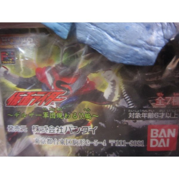 画像3: バンダイHG 仮面ライダー 〜デルザー軍団現る!!編〜　全7種セット (3)