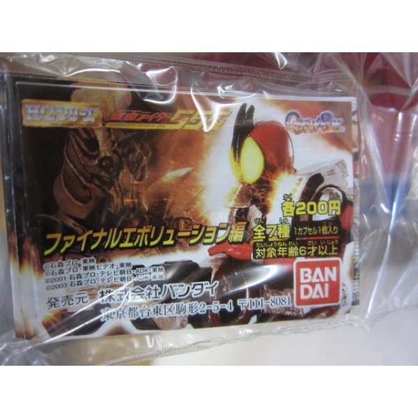 画像4: バンダイHG 仮面らライダー555　ファイナルエボリューション編　全7種セット (4)