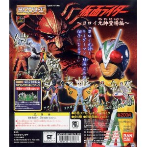 画像: バンダイHG 仮面ライダー　〜ヨロイ元師登場編〜　全6種