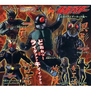 画像: バンダイHG 仮面ライダー 〜必殺のライダーキック編〜　全6種