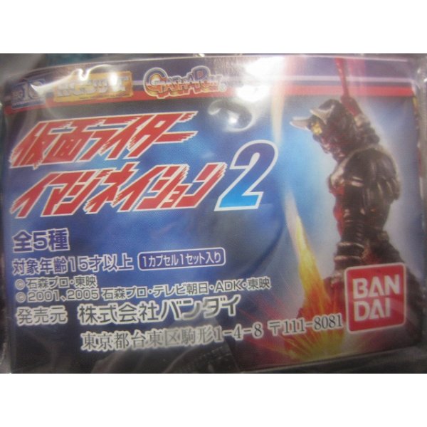 画像3: バンダイHG 仮面ライダー イマジネイション2　全5種セット (3)