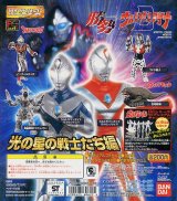 画像: バンダイHG  ウルトラマンダイナ　光の星の戦士たち編　全6種セット