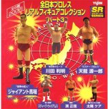 画像: ユージンSR  全日本プロレス フィギュアコレクションP3 　全6種セット