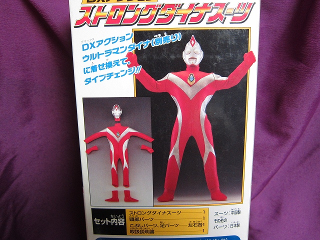 Dxアクション ウルトラマンダイナ ストロングダイナスーツ バンダイ お宝toy S Zoon