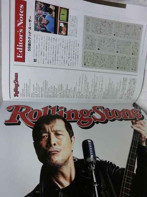 画像: Rolling Stone ( ローリング・ストーン )日本版 2009年09月号