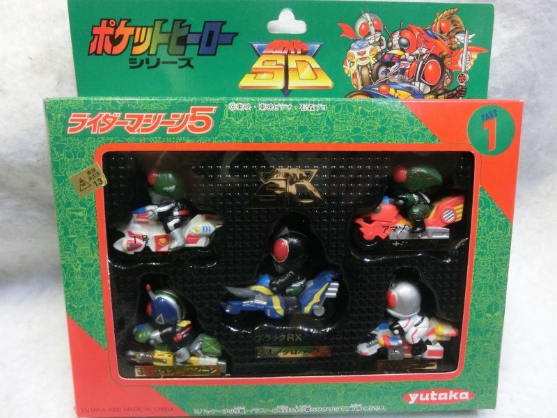 品数豊富！ 仮面ライダーSD ポケットヒーローシリーズ ライダー