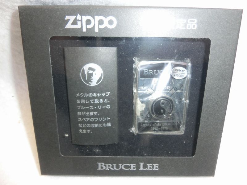 『ジッポー　ブルース・リーモデル　限定品』　Zippo