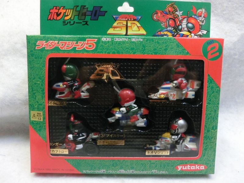 お値引き可仮面ライダーSD ポケットヒーローシリーズ　ライダー5