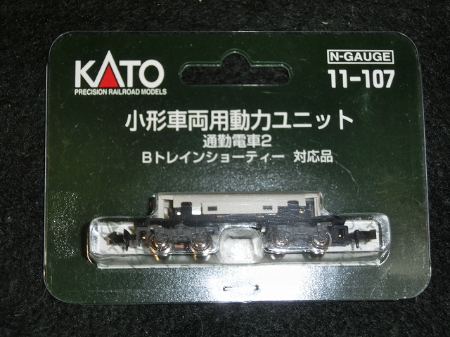 11-107 小型車両用動力ユニット 通勤電車2 KATO お宝Toy's ZOON