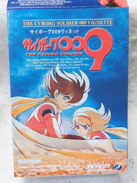 サイボーグ009 002 ジェット・リンク - お宝Toy's ZOON