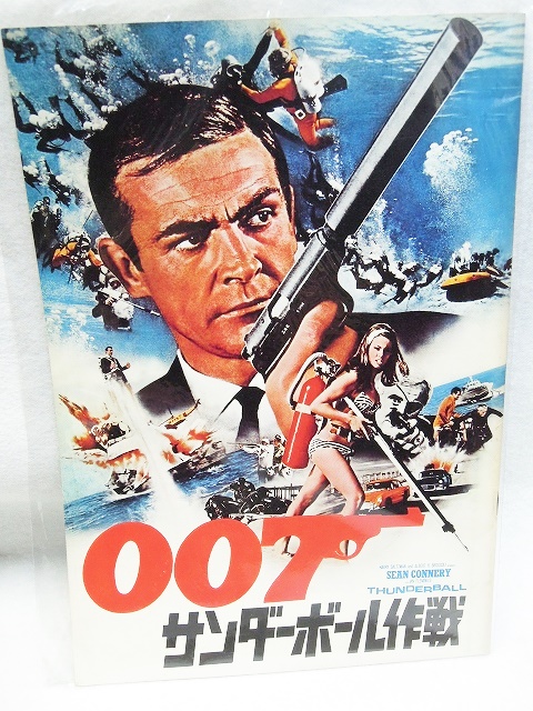 007 サンダーボール作戦 1965年 映画パンフ お宝toy S Zoon