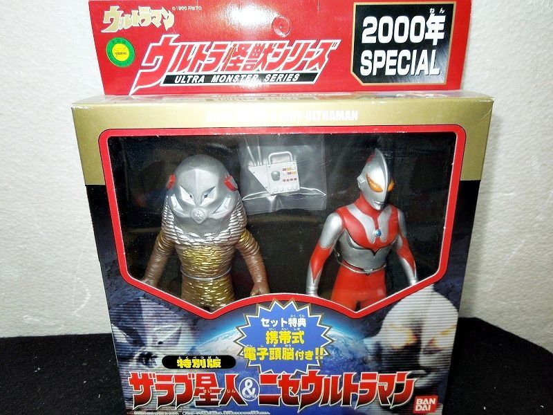 ウルトラ怪獣シリーズ ザラブ星人 - 特撮