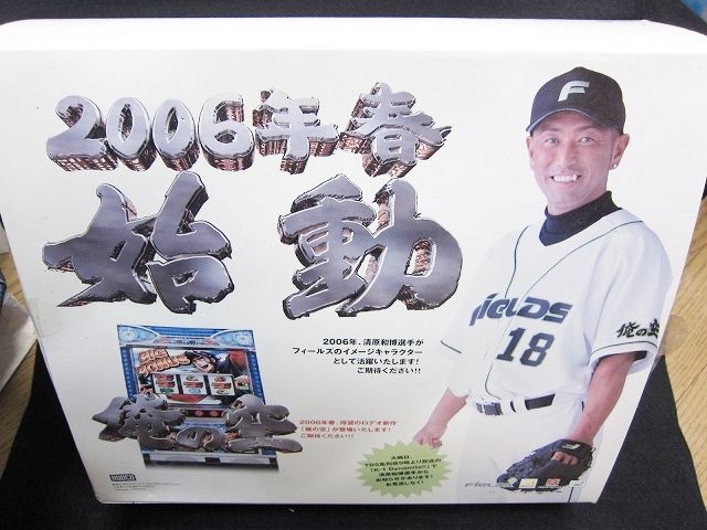 2006年春 始動 俺の空 清原和博クッション - お宝Toy's ZOON